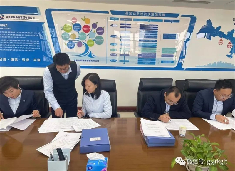 堅持合規導向，夯實發展根基——甘肅金控集團開展合規檢查工作