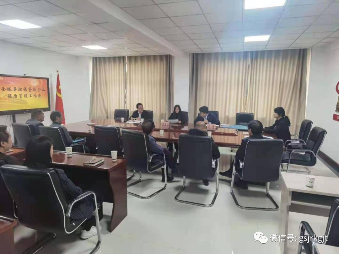 樹立風險意識 防范風險隱患——金控酒泉擔保開展保后檢查工作