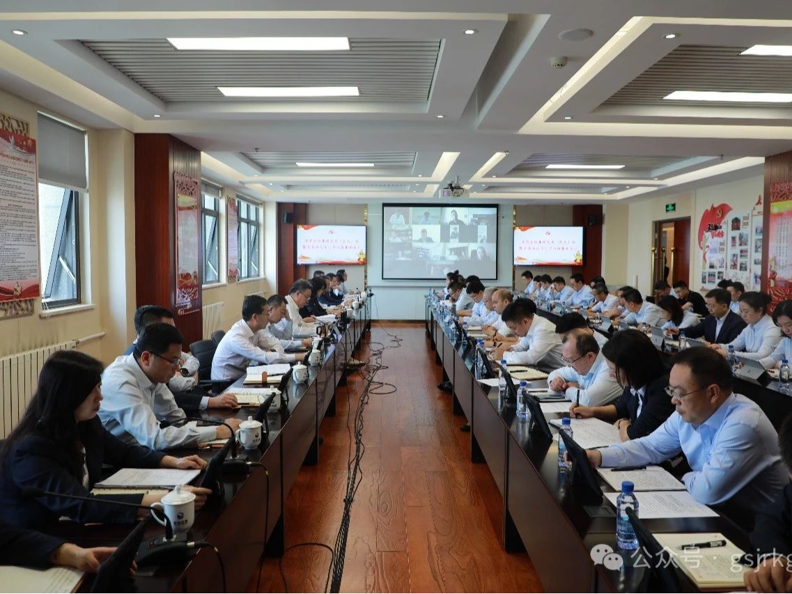 甘肅金控集團(tuán)召開(kāi)黨委（擴(kuò)大）會(huì)議 傳達(dá)學(xué)習(xí)貫徹習(xí)近平總書(shū)記視察甘肅重要講話和指示精神