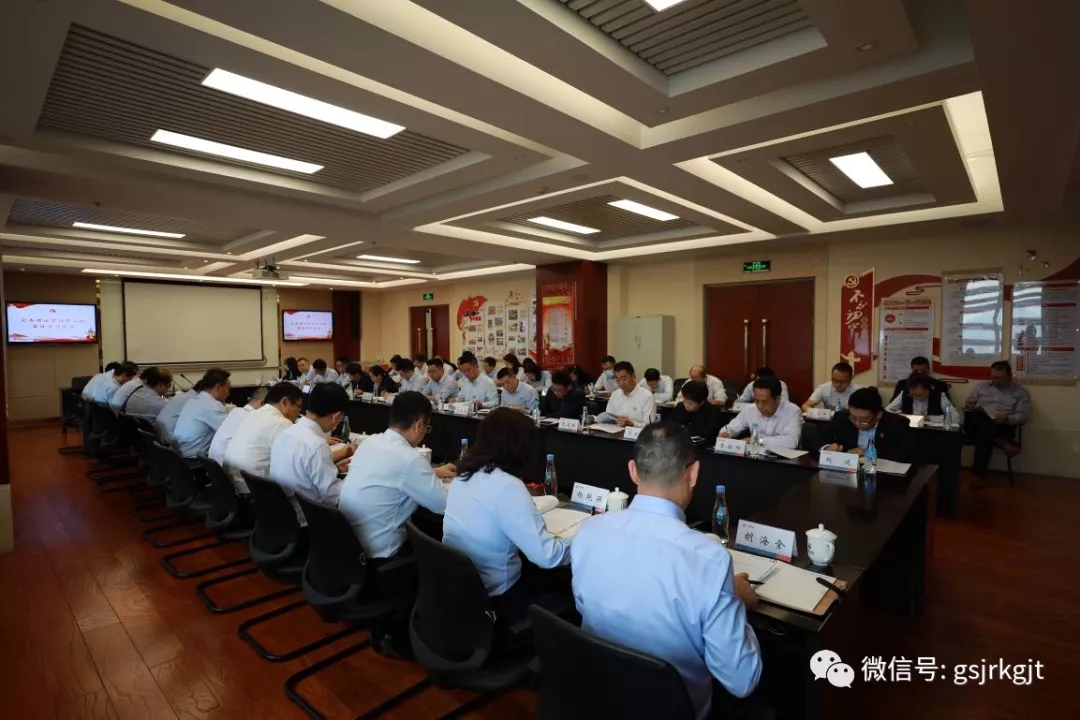 金控集團華龍證券召開2021年黨委理論學習中心組第十一次集體學習會議