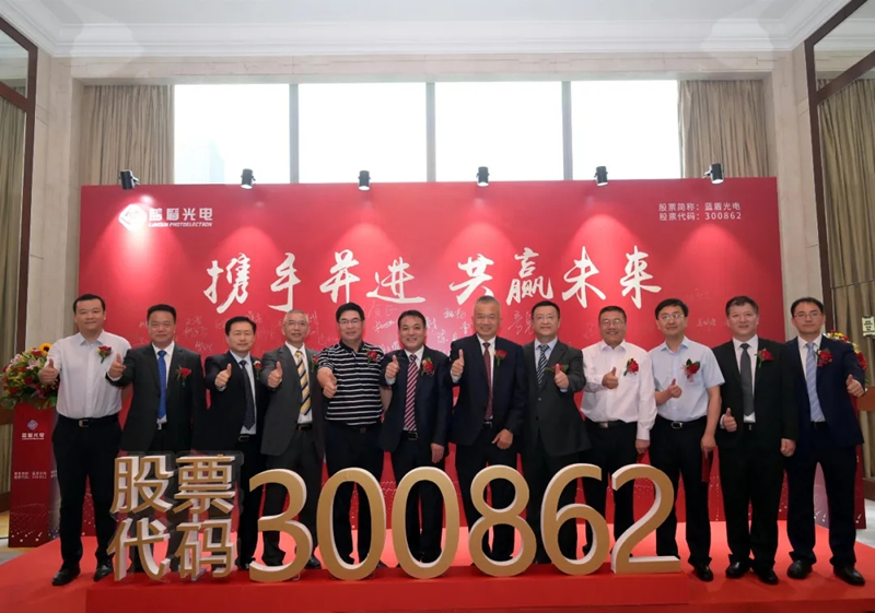 華龍證券保薦藍盾光電子在深圳創業板鳴鑼上市