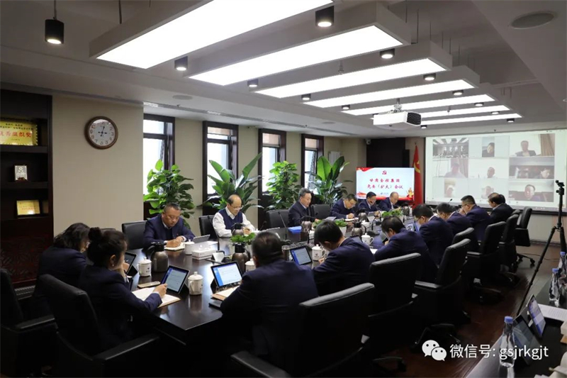 甘肅金控集團(tuán)召開黨委擴(kuò)大會(huì)議 堅(jiān)決貫徹中央決策部署 深入開展主題教育