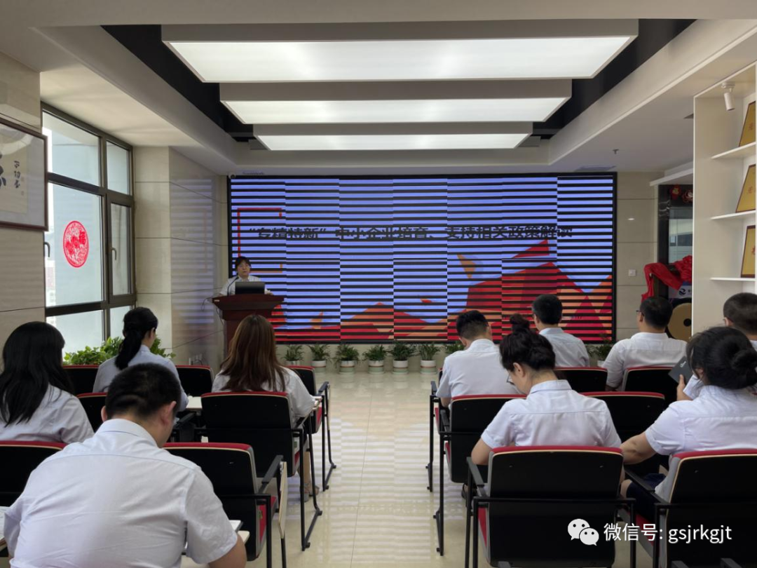 甘肅股權交易中心組織“專精特新”中小 企業培育支持相關政策解讀專題培訓